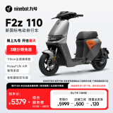 九号（Ninebot）九号智能电动车远行者F2z 110全速真续航锂电【门店自提】 到门店选颜色