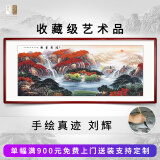 悠弦手绘真迹鸿运当头国画山水画风水靠山图字画客厅装饰画办公室挂画 B鸿运当头 圆角桐木框 红木色 实木画框203*83厘米