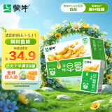 蒙牛早餐奶麦香味利乐包250ml×16盒 专为早餐研制 燕麦醇香 吴磊同款