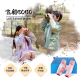 博冠飞船BOBO儿童节礼物望远镜户外双筒护眼礼盒高倍高清专业级