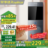 荣事达（Royalstar）饮水机下置式家用立式冷热两用快速加热桶装客厅饮水机器 家用升级双门款【冷热多用 304内胆】 冷热型