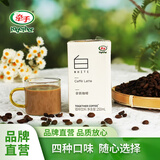 牵手【工厂直销】咖啡250ml黑美式白拿铁即饮咖啡丝滑拿铁生椰咖啡 【250ml白拿铁*10】
