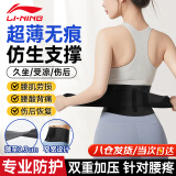 李宁护腰带腰间盘突出腰肌劳损医运动健身用久坐支撑腰托透气束腰女士