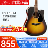 kepma卡普马D1CE3TSM卡马卡农民谣吉他初学电箱入门吉它 日落色41英寸