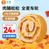 舌里全麦肉脯松松车轮面包400g夹心面包早餐代餐办公室休闲零食点心