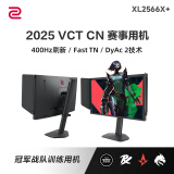 卓威奇亚（ZOWIE GEAR）400Hz显示器 电竞显示器 FastTN  游戏显示屏 DyAc2技术 电脑显示器360Hz XL2566K升级款XL2566X+ 