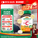 健美生（Jamieson）天然维生素C橙味咀嚼片 500mg/片 120片/瓶源自天然果蔬培育