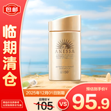 安热沙金灿倍护防晒乳60ml防水防汗【临期清仓】