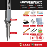 德力西电烙铁内热恒温家用套装可调温电焊笔焊锡枪维修焊接工具电洛铁