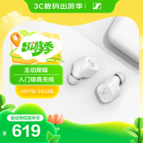 森海塞尔（Sennheiser）CX Plus 真无线 蓝牙5.2主动降噪运动耳机 入耳式耳机 白色