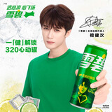 可口可乐（Coca-Cola）雪碧 全球代言人檀健次心动罐 碳酸饮料汽水 330ml*24罐