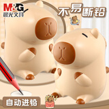 晨光（M&G）卡皮巴拉削笔机APS906U5自动进铅卷笔刀削笔器学生专用可爱豚鼠手动卷笔器