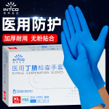 英科医疗（INTCO）一次性手套丁晴手套厨房家务耐用检查橡胶丁腈手套100只特大码