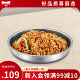 Momscook慕厨（Momscook） 不锈钢菜碟 菜盘 套装 304 大菜盘子加厚大容量 内径28cm-(MF-WD28)