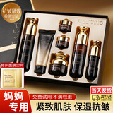 BISUTANG30-40-50岁女人护肤品套装衰老紧致抗皱母亲节礼物实用送妈妈老婆 补水护肤品套装七件套+修护面膜