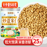 敬贤堂 炒薏米500克 麸炒薏苡仁薏米仁炒熟熟薏仁直接泡茶罐装非即食