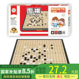 奇点磁石围棋套装磁性五子棋黑白棋便携式折叠棋盘入门围棋游戏棋