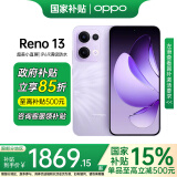 OPPO 【国家补贴】新品上市Reno13新品上市opporeno13新款手机5g全网通oppo拍照手机reno13oppo ai手机 Reno13蝶蝶紫(256+12) 官方标配
