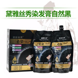 黛雅丝秀三必染自然黑色染发膏染发剂清水黑油大容量女男中老年在家染头 黑色 自然黑色