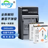 奥德盛（ODSX） 索尼SONY DSC-W350 W570 W510 数码相机 NP-BN1充电器 两电一充 NP-BN / NP-BN1