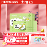 云南白药泰邦热敷蒸汽眼罩遮光睡眠 学生适用 贪睡熊蒸汽眼罩 茉莉10片装