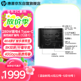 惠普（HP）战99雷电4扩展坞桌面拓展坞 4K多屏扩展异显 HDMI投屏极致8K显示通用专业坞站PD快充企业级部署