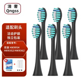 清奢适配飞利浦HX99牙刷头欧版HX9954/HX9352/HX9362适配菲利普替换头(下单前确认型号，此链接为欧版) 6支 黑色清洁型