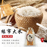 缘市小时候的味道2024年优质大米高端大米布袋礼品大米 1KG