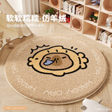 慢说圆形地毯客厅卧室沙发儿童房床边毯书房奶油风防滑转椅地垫 60cm