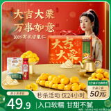 三只松鼠大吉大栗礼盒1400g 板栗子甘栗仁坚果乳坚果炒货零食 团购送礼