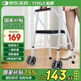 怡辉（YIHUI）助行器辅助行走器老人康复手推车拐杖残疾人助力行走器可推可坐