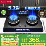 荣事达燃气灶双灶煤气灶天然气灶灶具液化气台式嵌入式灶台炉具猛火不锈钢炉灶全铜钢化玻璃定时换新补贴 纯铜双九腔+防风聚能+钢化玻璃 罐装液化气