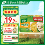 家乐浓汤宝 0添加防腐剂底料炖菜火锅煮面馅料提鲜 老母鸡猪骨味8颗