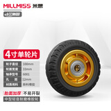 衡固米想橡胶单轮子配件万向轮重型实心橡胶脚轮平板推车轮轱辘承重轮 4寸中型橡胶单轮