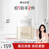 膜法世家面膜淡纹紧致修护焕亮弹力面膜睡眠免洗补水保湿敏感肌魔法世面膜 淡纹紧致面膜+美白睡眠面膜