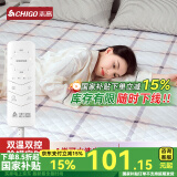 志高（CHIGO）电热毯双人电褥子电暖毯 除螨家用双控电热垫 智能定时自动断电 【A类加厚毯+可水洗】1.8*1.5米