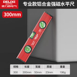 德力西电气（DELIXI ELECTRIC）水平尺高精度平水衡仪工具迷你小型强磁靠尺铝合金测量尺强磁300
