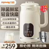 九阳家用1L轻音破壁豆浆机料理机22分特快浆DJ10X-D285
