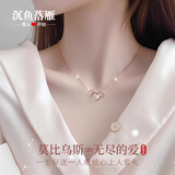 沉鱼落雁莫比乌斯钻石银项链轻奢小众高级感生日七夕情人节礼物送女友老婆