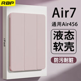 RBP2025款Air7保护壳11英寸M3芯片Air6平板保护套Air45轻薄【全包硅胶防摔软壳·侧吸充电】樱花粉