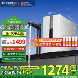 欧派(OPPEIN)净水器家用大流量Pro 1200G流速体验 厨下式净水器RO反渗透 新鲜无陈水低噪省水0阻垢剂 25年超新品-小白净3.5L/分流量