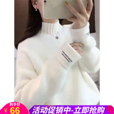 欧贝汐半高领毛衣女春秋冬季新款宽松慵懒风学生加厚打底针织衫 白色 均码