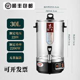 伟纳斯煮茶器全自动蒸汽智能泡茶桶商用大容量电热烧水保温煮茶桶 30L煮茶器 茶水分离款（无茶漏）顺丰包邮