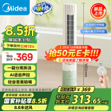 美的（Midea）【分离拆洗设计】家用语音声控定时塔扇节能电风扇轻音落地扇母婴立式无叶风扇摇头小风扇 ZAH10DR