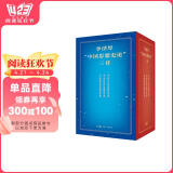 中国思想史论 李泽厚作品  精装32开 函套 三册 古代思想 近代思想 现代思想 三联书店出版