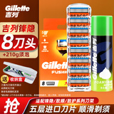 吉列（Gillette） 吉列锋隐手动剃须刀锋速5男士刮胡刀五层刀头 锋隐8刀头(无刀架)+210g须泡