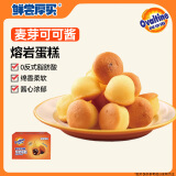 鲜尝厚买 阿华田熔岩蛋糕320g 可可味夹心蛋糕面包 营养早餐休闲零食礼盒