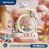 淘嘟嘟（Taodudu）抓娃娃机儿童玩具夹公仔迷你家用游戏机男孩女孩生日礼物3-6岁10