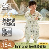 威尔贝鲁（WELLBER）恒温睡袋婴儿分腿睡衣秋冬儿童宝宝防踢被子厚棉 熊猫乐园M