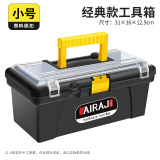 艾瑞泽 工具箱收纳箱家用五金维修盒零件箱塑料美术箱电工折叠手提箱 小号经典款工具箱